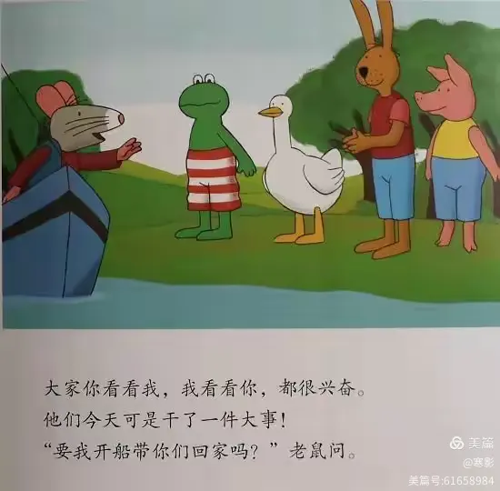 绘本分享---《弗洛格找河流》